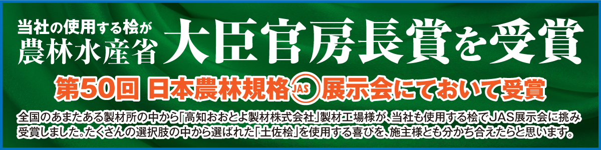 「農林水産省大臣官房長官賞」受賞