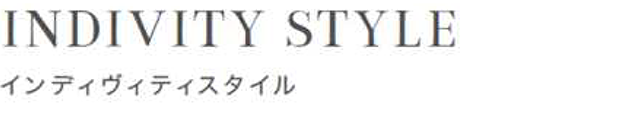 INDIVITY STYLE インディヴィティスタイル