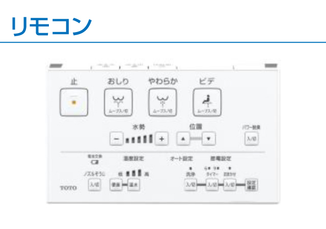 リモコン