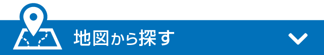地図から探す